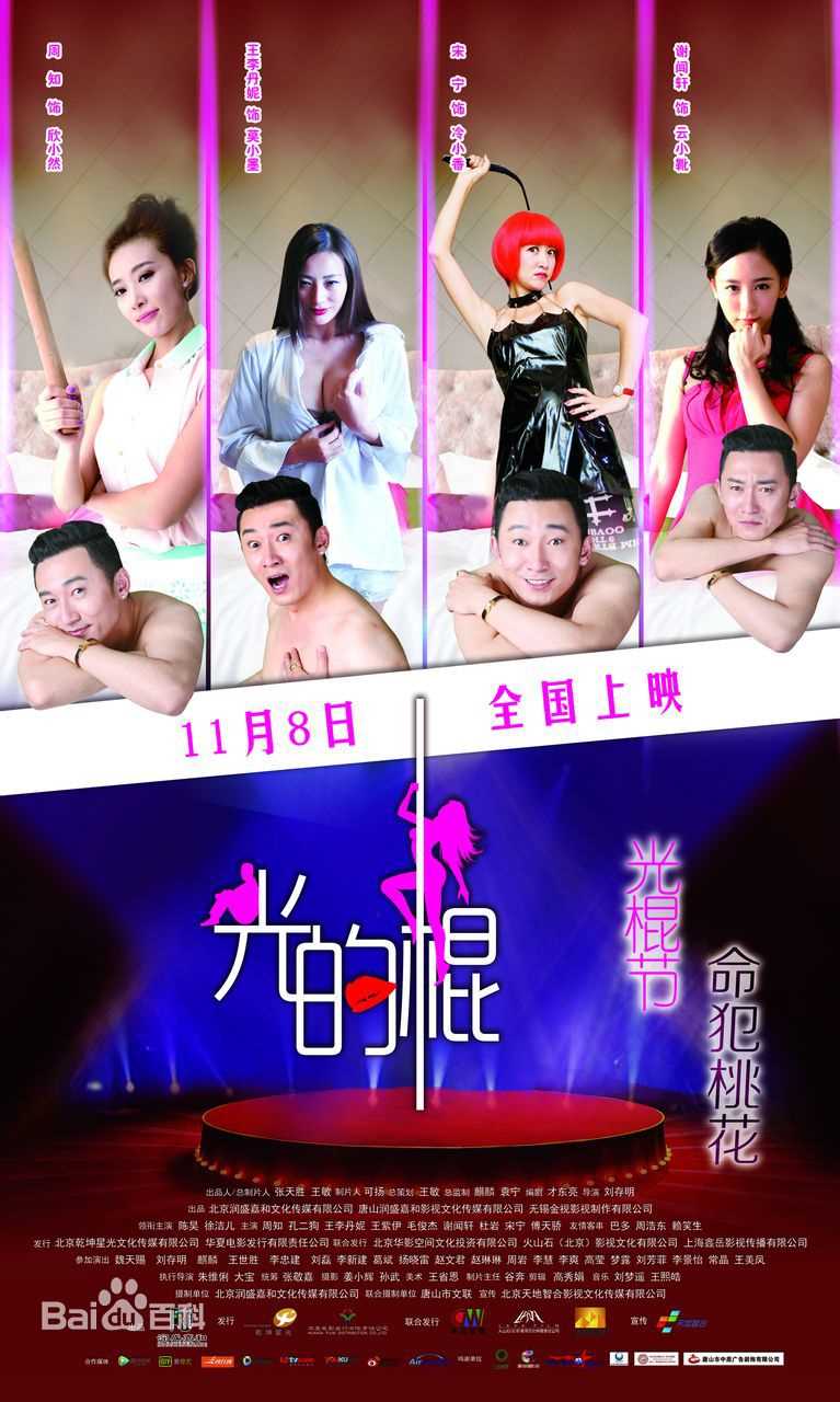 高清陈昊(tony)图片