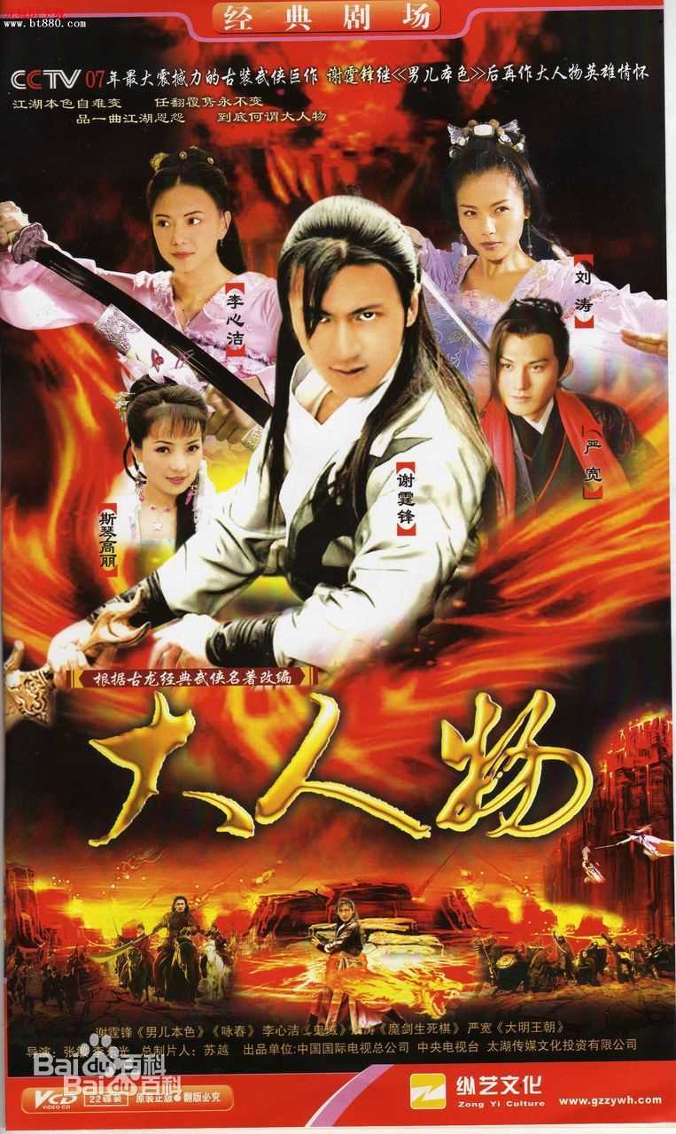 精选朱晓渔图片