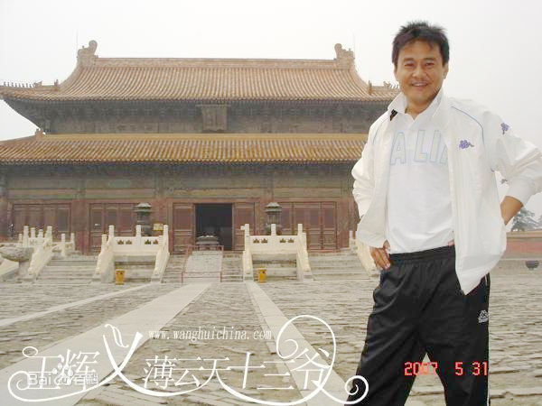 王辉生活中的性感图片图集