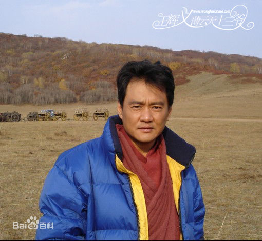 王辉生活中的性感图片图集