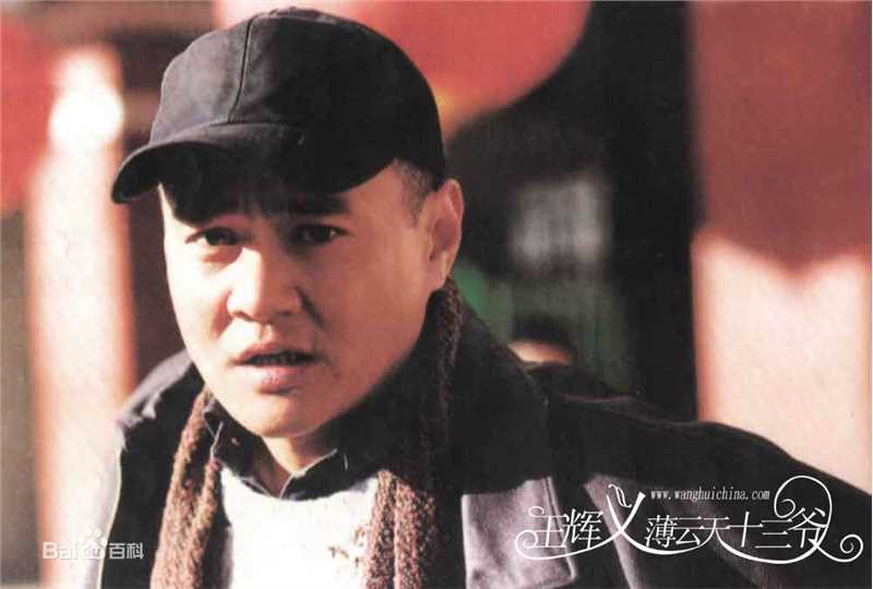 王辉生活中的性感图片图集