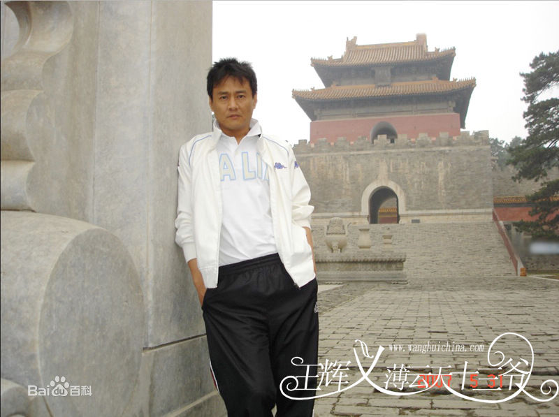 王辉生活中的性感图片图集