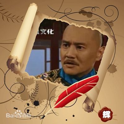 王辉影视作品图片图集
