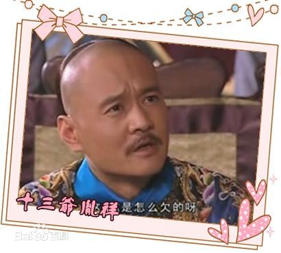 王辉影视作品图片图集