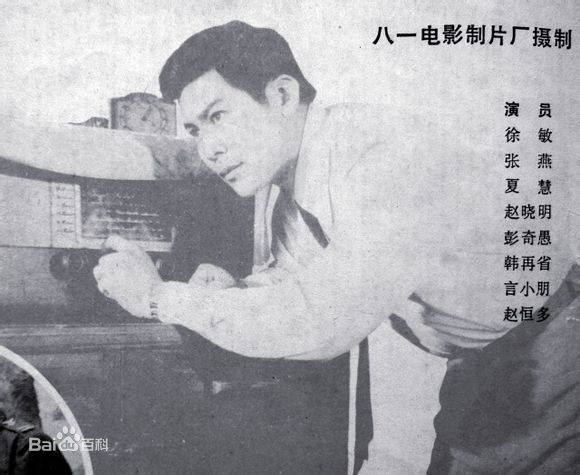 徐敏年轻时的及参演电影照片生活照相册