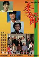 高清沈殿霞(Lydia Sung)图片