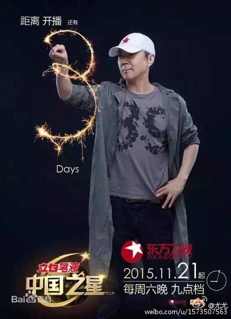 最新崔健( （朝鲜语）)在《中国之星》中的壁纸