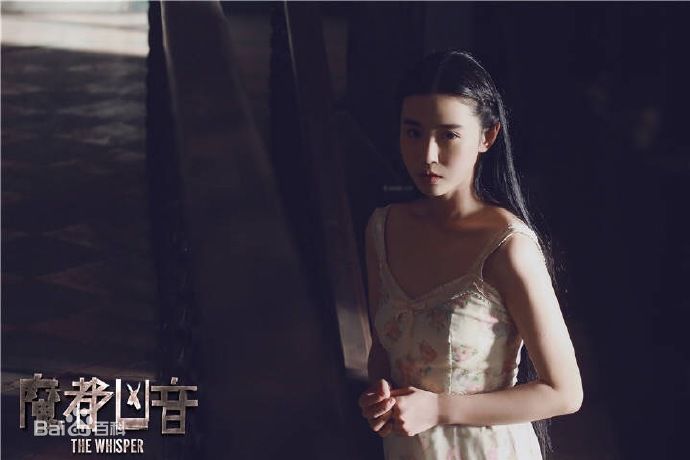 张辛苑《魔都凶音》最新剧照