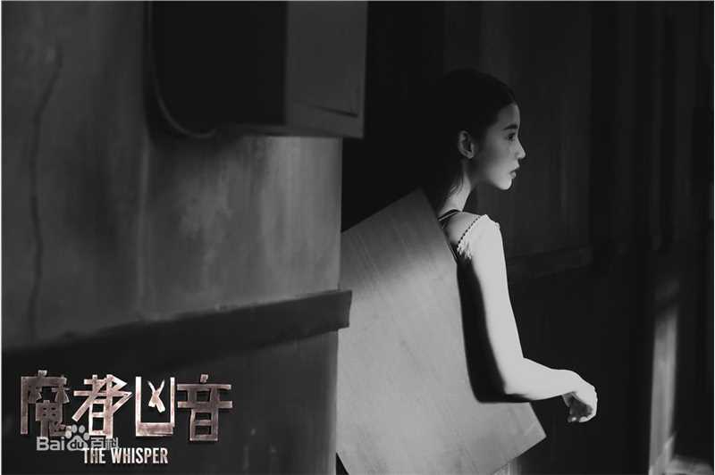 张辛苑《魔都凶音》最新剧照