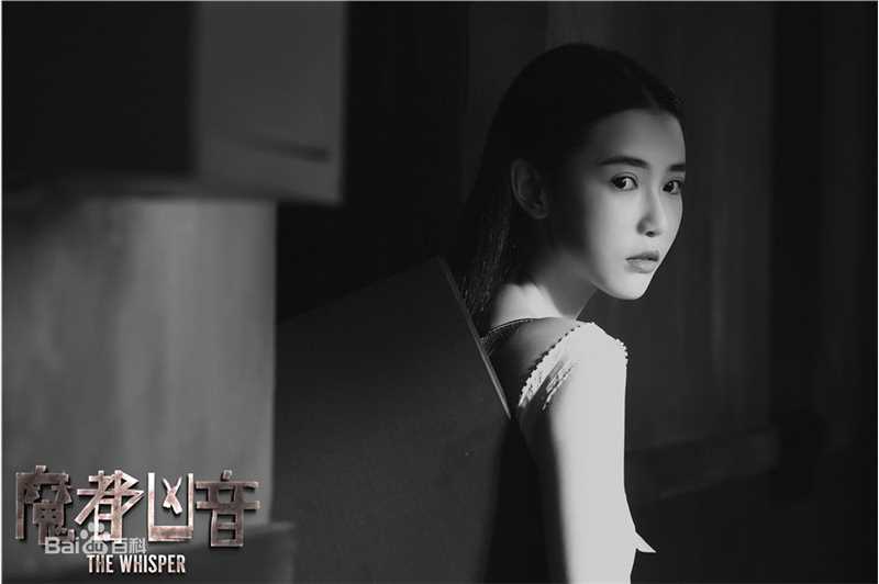 张辛苑《魔都凶音》最新剧照