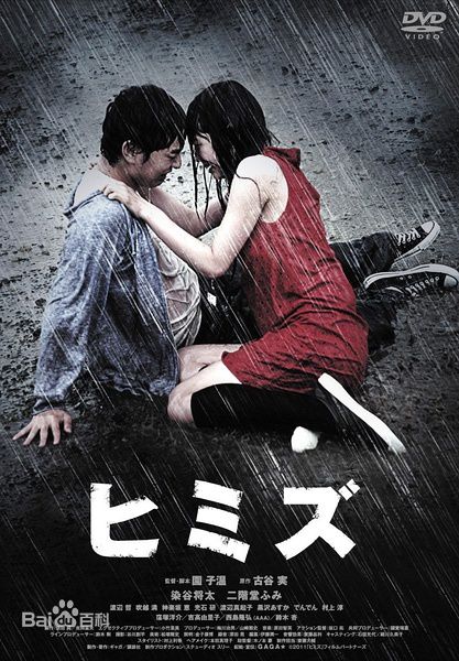 染谷将太(Sometani Shota、そめたに しょうた)庸才素颜照相册