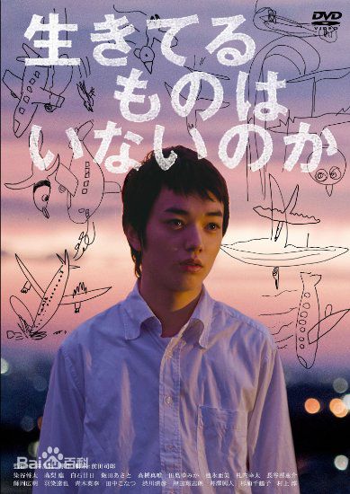 染谷将太(Sometani Shota、そめたに しょうた)没有人活着吗性感图片图集