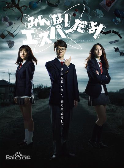 染谷将太(Sometani Shota、そめたに しょうた)我们都是超能力者壁纸壁纸