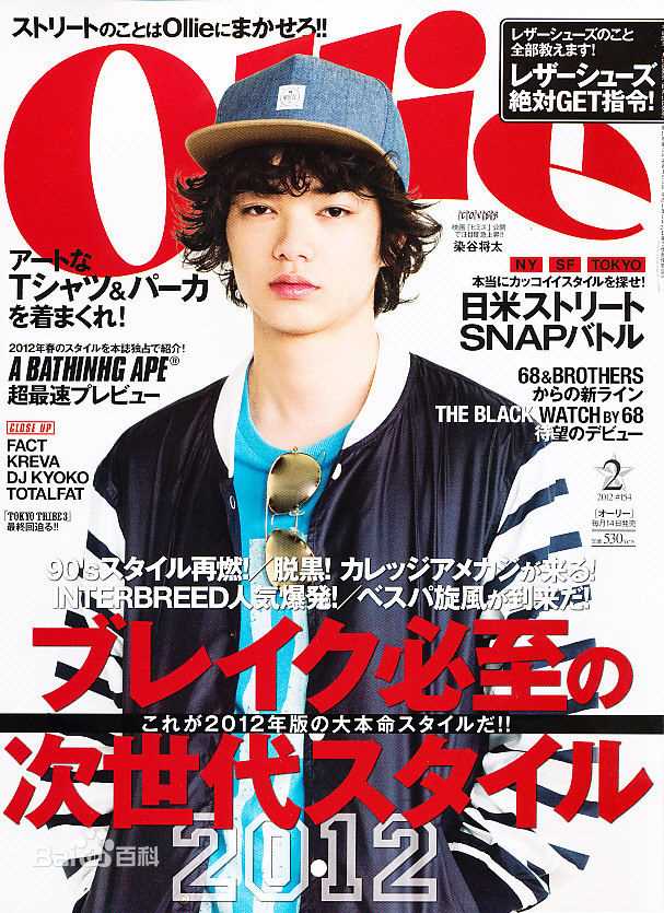 最全染谷将太(Sometani Shota、そめたに しょうた)精彩图册