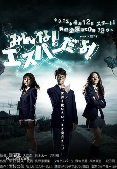 高清染谷将太(Sometani Shota、そめたに しょうた)图片