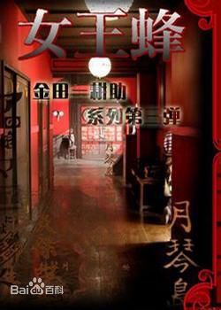 高清染谷将太(Sometani Shota、そめたに しょうた)图片