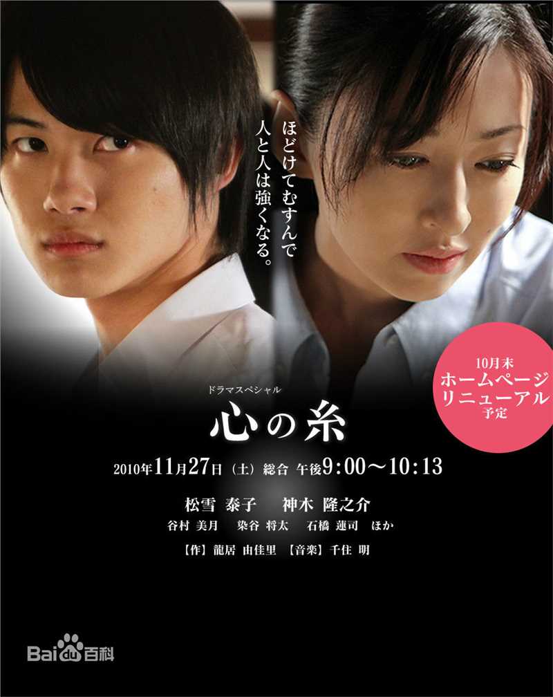 高清染谷将太(Sometani Shota、そめたに しょうた)图片