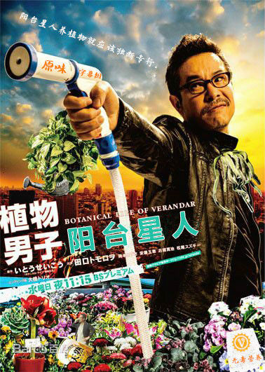 高清染谷将太(Sometani Shota、そめたに しょうた)图片