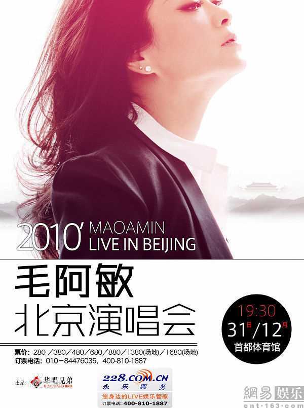 最新毛阿敏精彩图册