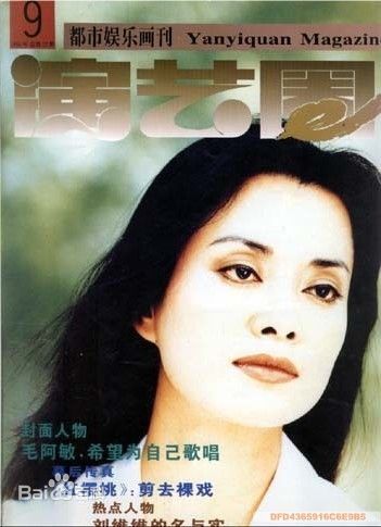 毛阿敏早期留影图片图集