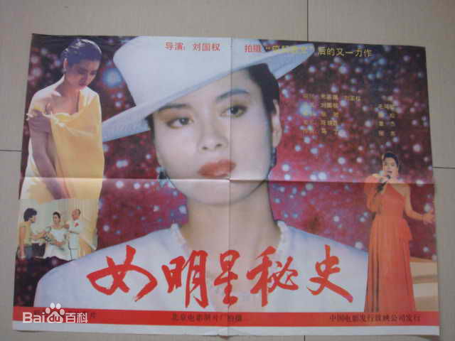 精选毛阿敏在主演电视剧《女明星秘史》中的图册