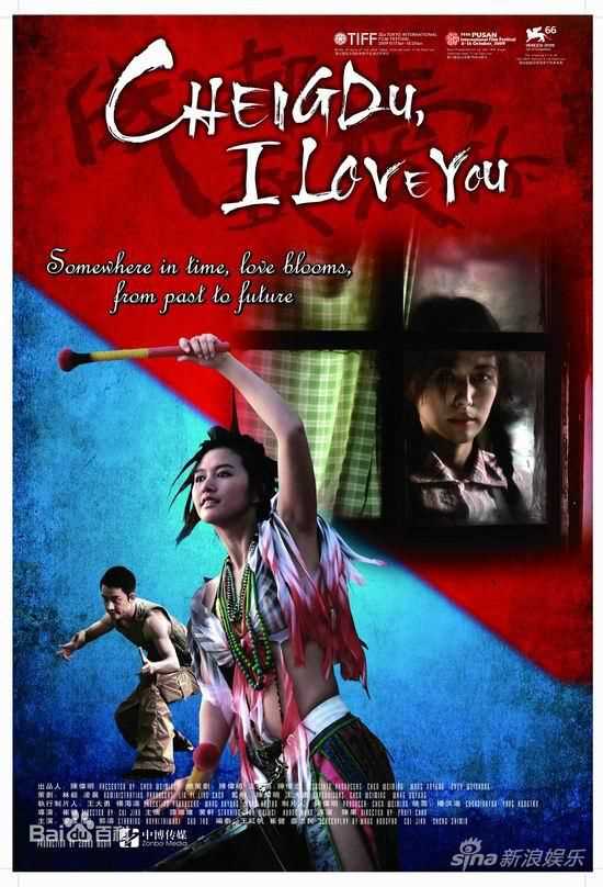 谭维维(Sitar tan)2010年《成都我爱你》最新剧照