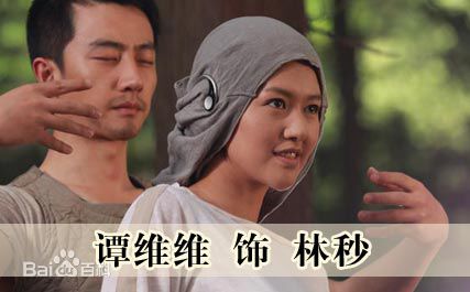 谭维维(Sitar tan)2010年《成都我爱你》最新剧照