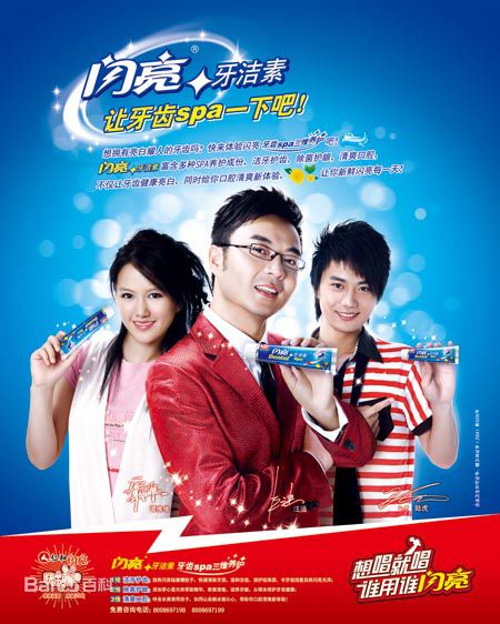 谭维维(Sitar tan)广告代言图片图集