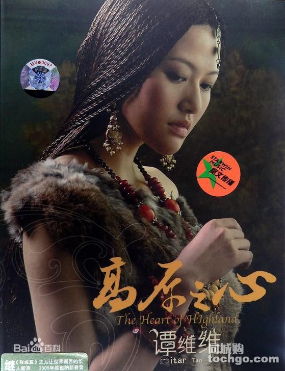 最优质谭维维(Sitar tan)素颜照