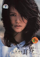 最优质谭维维(Sitar tan)素颜照