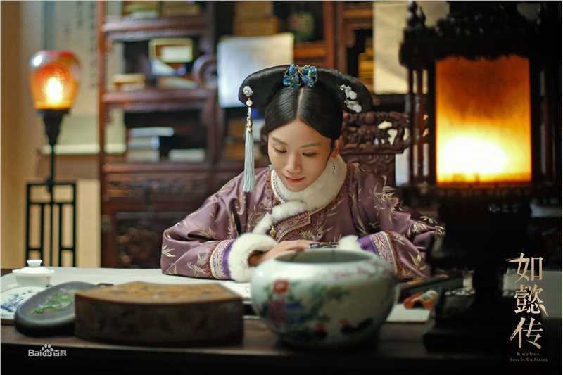 曹曦文如懿传图册