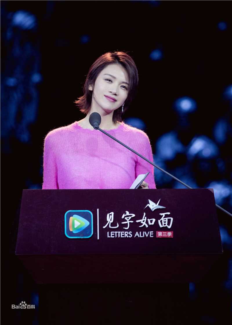 曹曦文见字如面素颜照相册