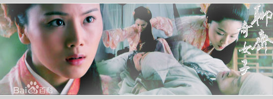 曹曦文2006年《聊斋奇女子之侠女》最优质剧照