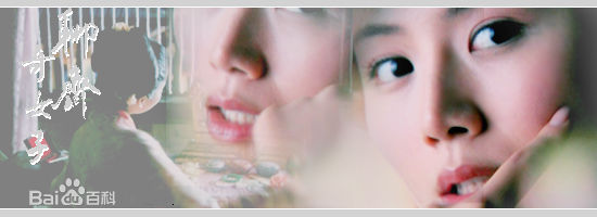 曹曦文2006年《聊斋奇女子之侠女》最优质剧照