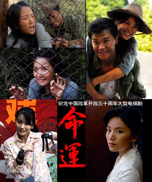 曹曦文2008年《命运》高清剧照