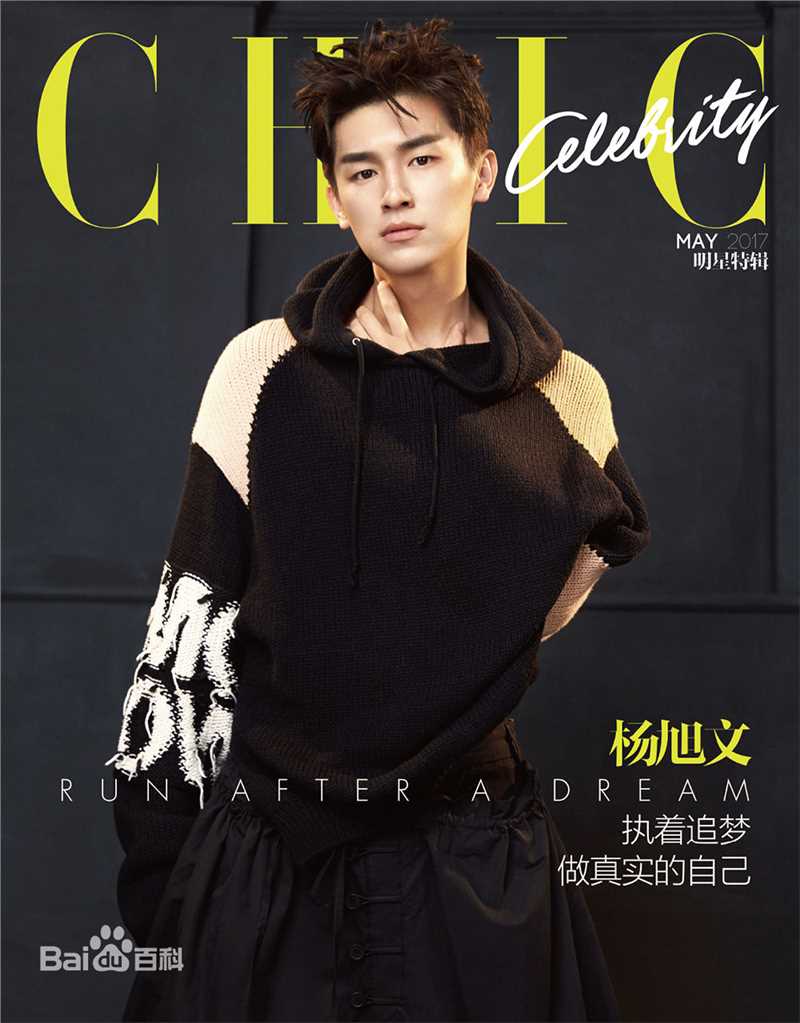 杨旭文(William)最全相册