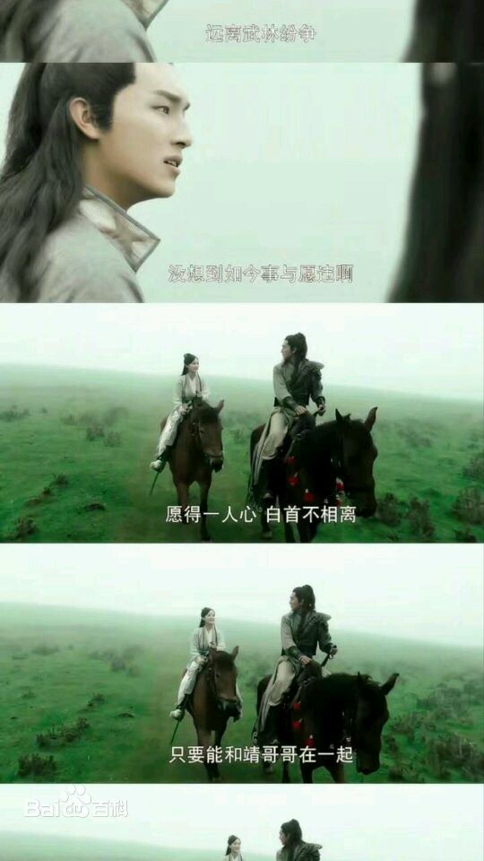 最优质杨旭文(William)在《射雕英雄传》饰演郭靖中的相册