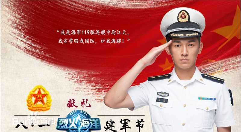 高清杨旭文(William)在《烈火海洋》中的图集