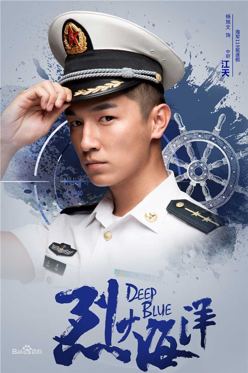 高清杨旭文(William)在《烈火海洋》中的图集