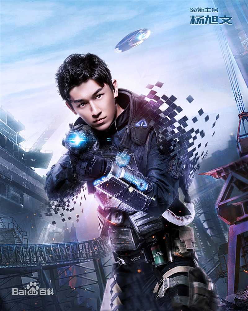 杨旭文(William)最优质剧照