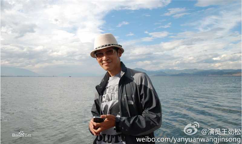 王劲松最新图集