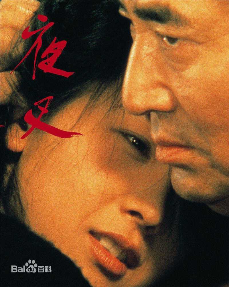 最优质田中裕子(たなか ゆうこ、Y ko Tanaka)在《夜叉》饰演萤子中的