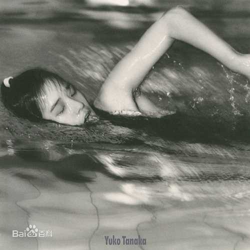 田中裕子(たなか ゆうこ、Y ko Tanaka)裕子早年照片集性感图片图集