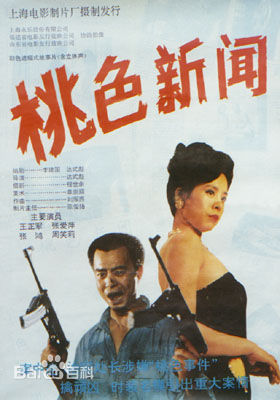 最全王正军素颜照