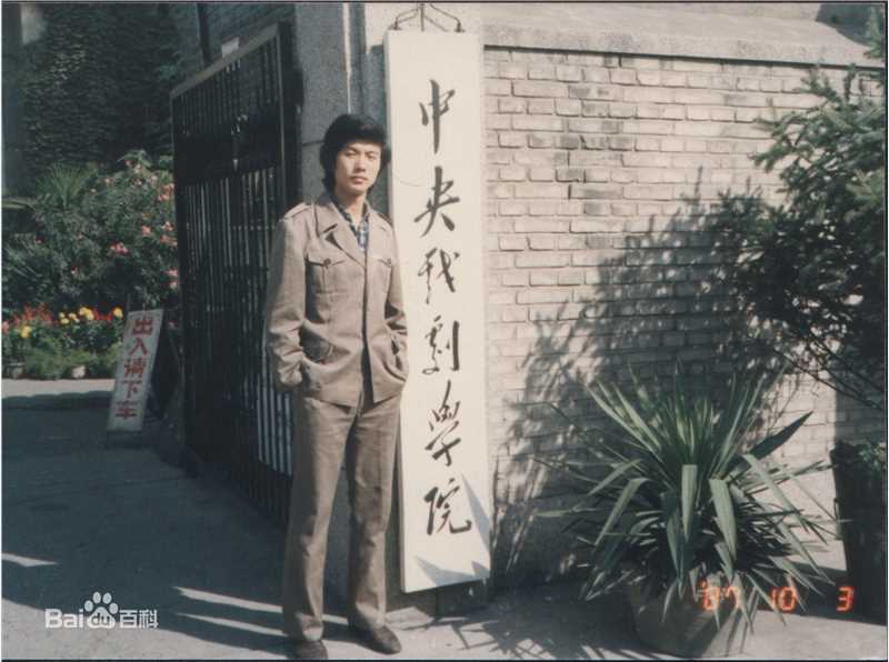 刘冠军中戏壁纸壁纸