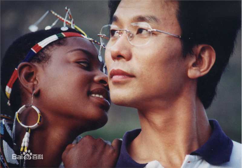 刘冠军永远的非洲前后照片