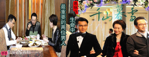 精选温峥嵘(WenZhengRong)在2011年《千山暮雪》饰演慕咏飞中的图册