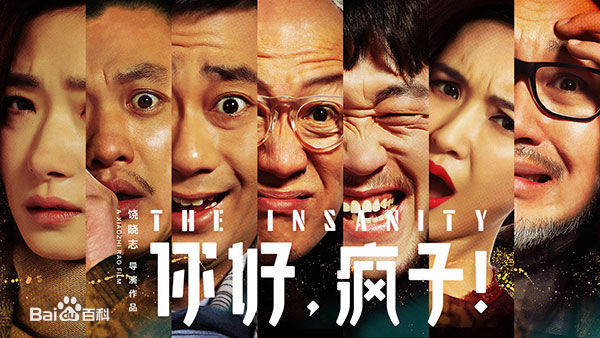 最全饶晓志壁纸