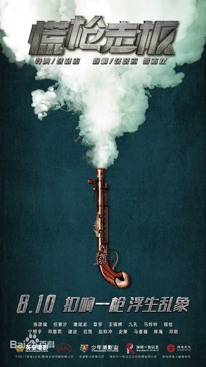 最全饶晓志壁纸