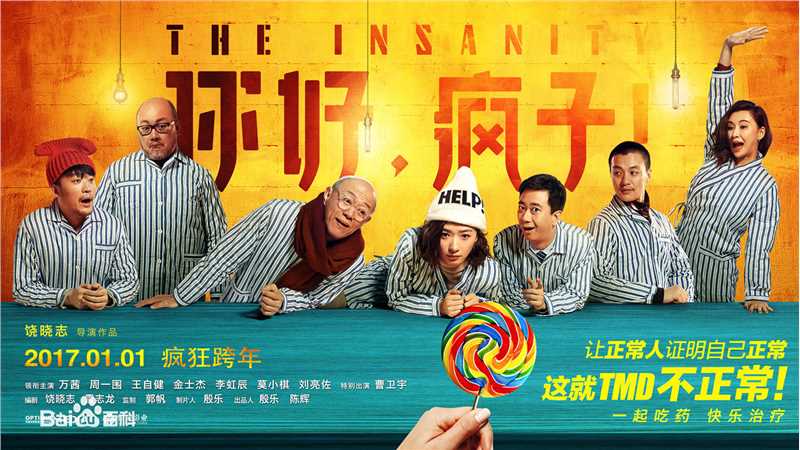 最全饶晓志壁纸